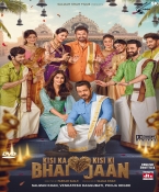 Kisi Ka Bhai Kisi Ki Jaan Hindi DVD
